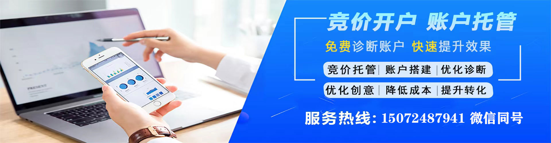 肃南竞价托管